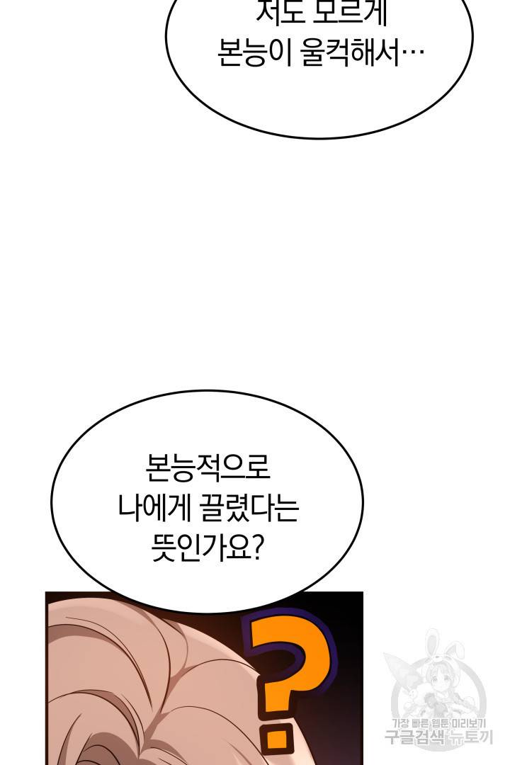 저도 결혼은 처음이라서요 5화 25