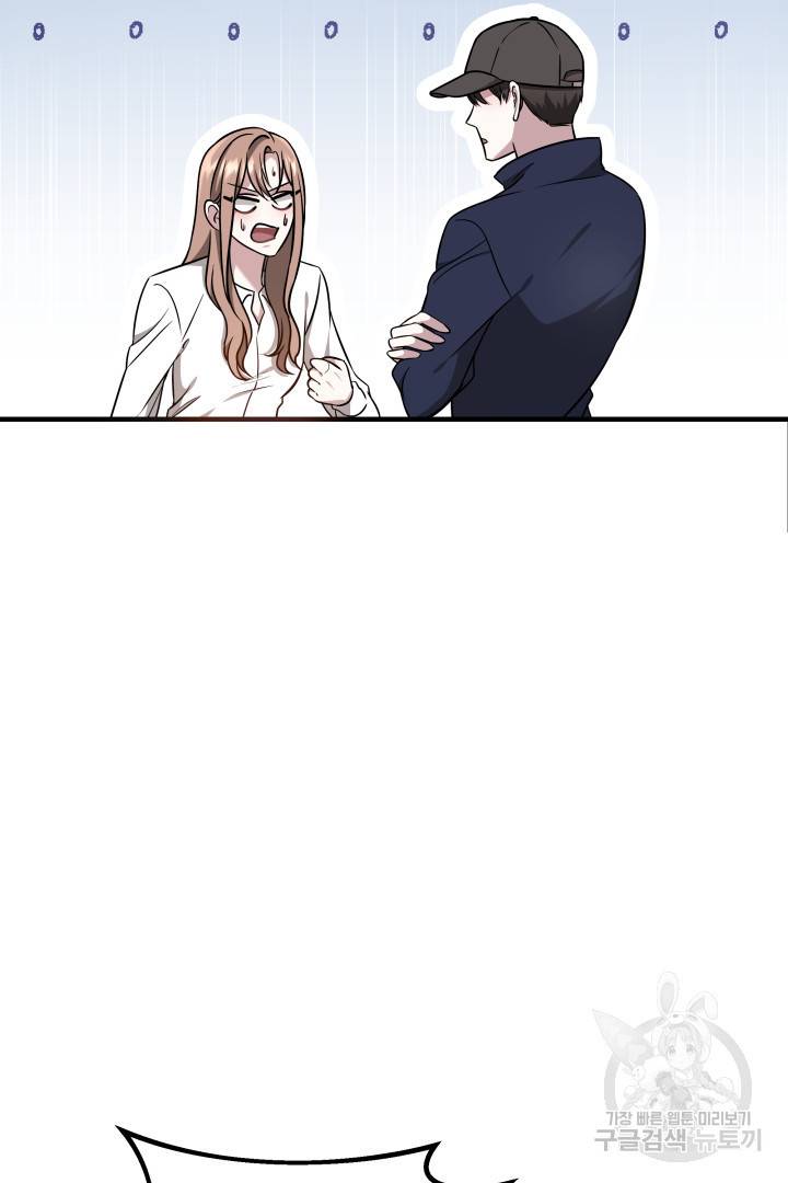 저도 결혼은 처음이라서요 5화 29