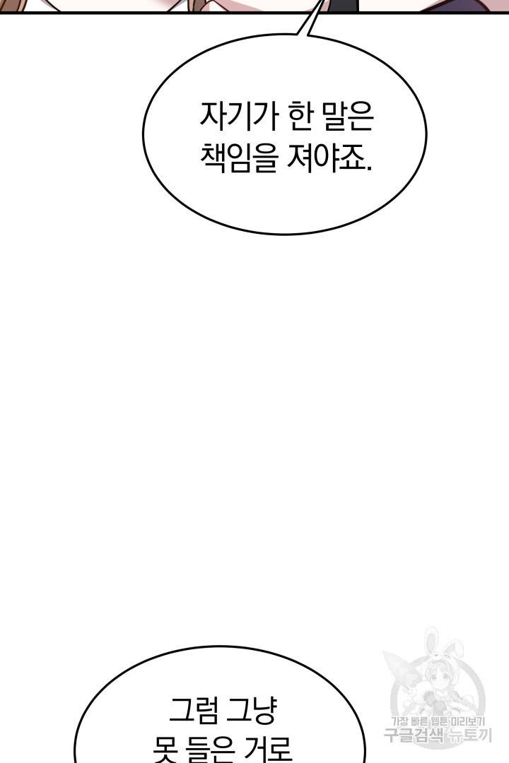 저도 결혼은 처음이라서요 5화 31
