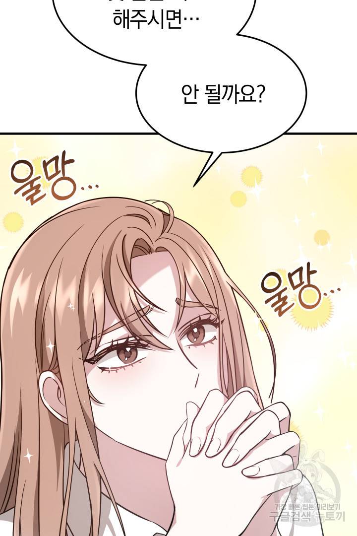 저도 결혼은 처음이라서요 5화 32