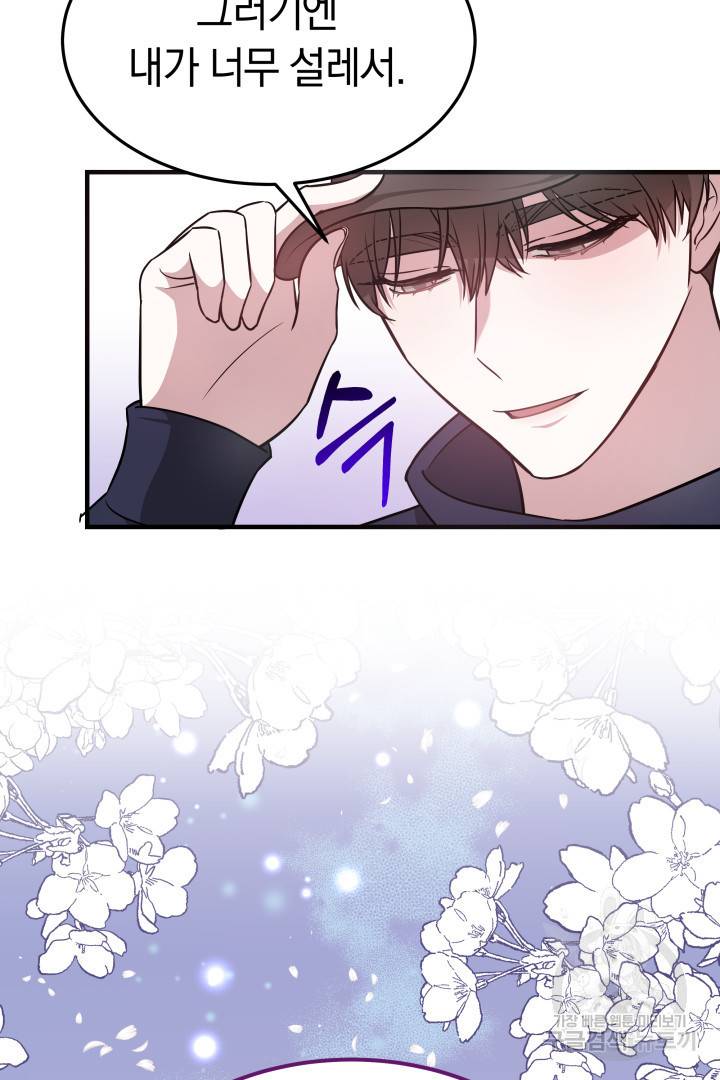 저도 결혼은 처음이라서요 5화 34