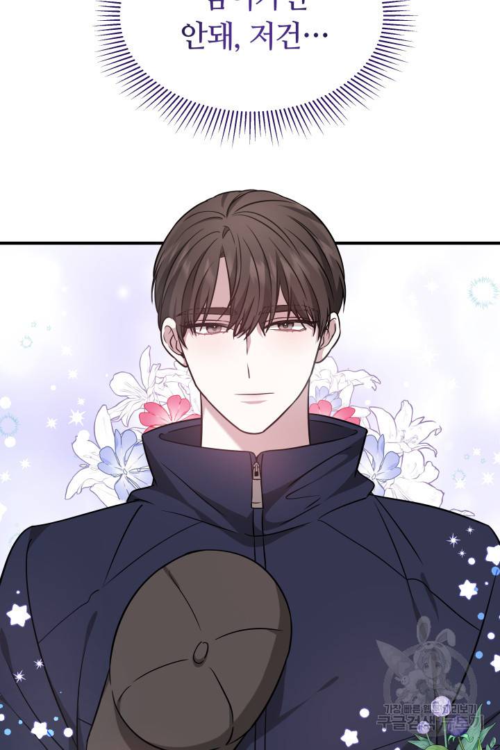 저도 결혼은 처음이라서요 5화 39