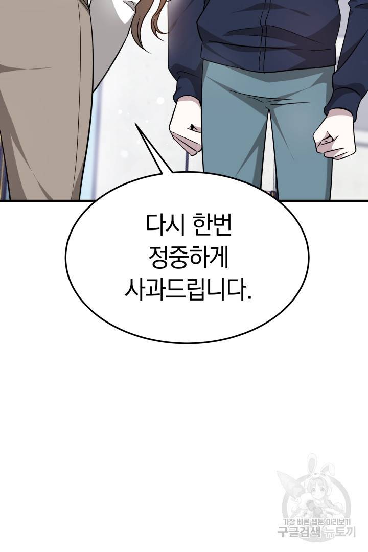저도 결혼은 처음이라서요 5화 45