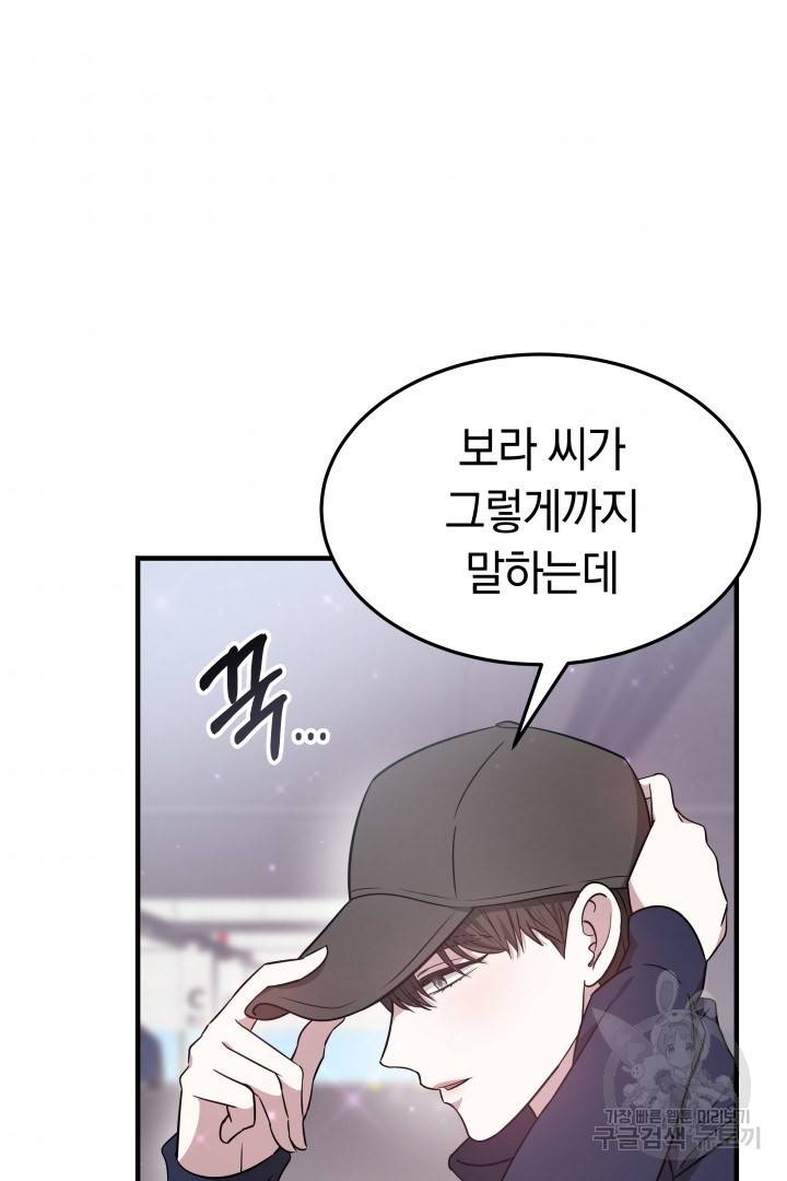 저도 결혼은 처음이라서요 5화 48