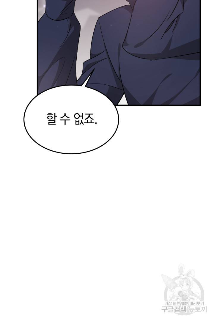 저도 결혼은 처음이라서요 5화 49