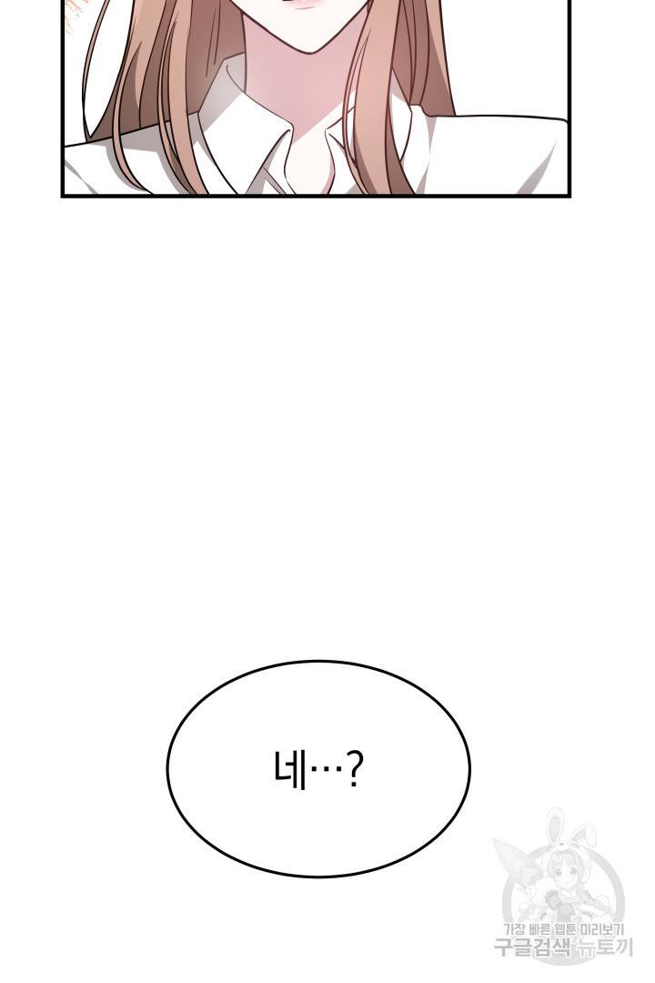 저도 결혼은 처음이라서요 5화 56