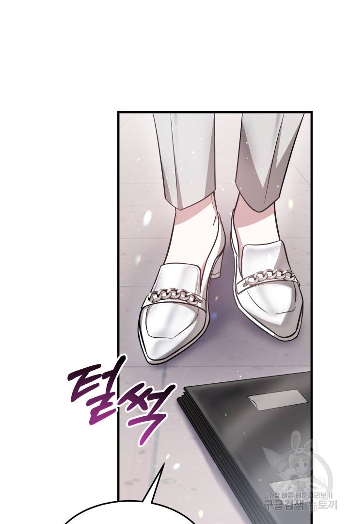 저도 결혼은 처음이라서요 5화 60