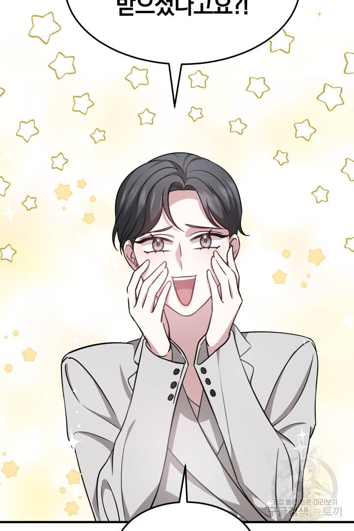 저도 결혼은 처음이라서요 5화 62