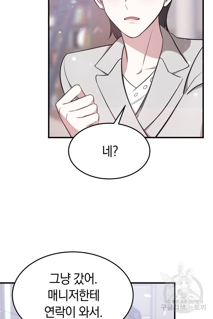저도 결혼은 처음이라서요 5화 69