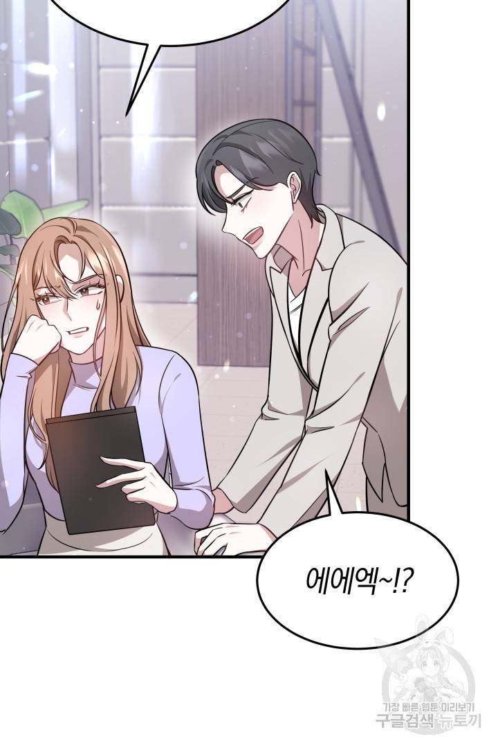 저도 결혼은 처음이라서요 5화 70