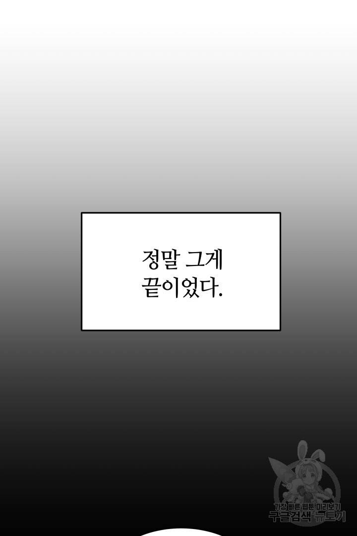 저도 결혼은 처음이라서요 5화 71