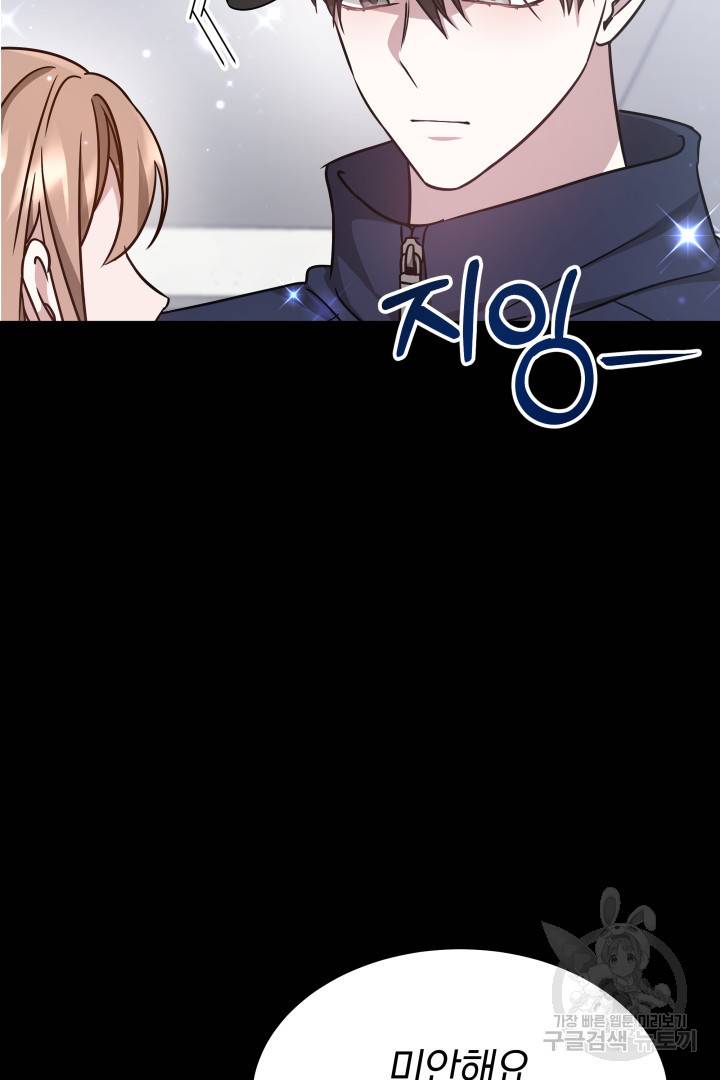 저도 결혼은 처음이라서요 5화 74