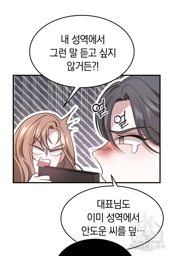 저도 결혼은 처음이라서요 5화 83