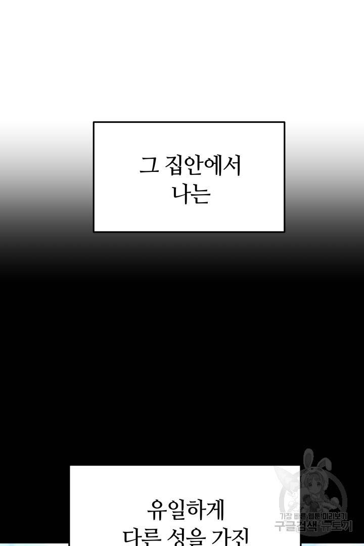 저도 결혼은 처음이라서요 5화 92
