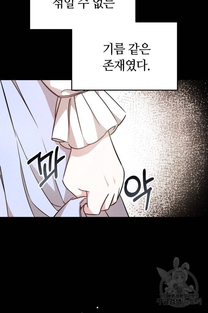 저도 결혼은 처음이라서요 5화 97