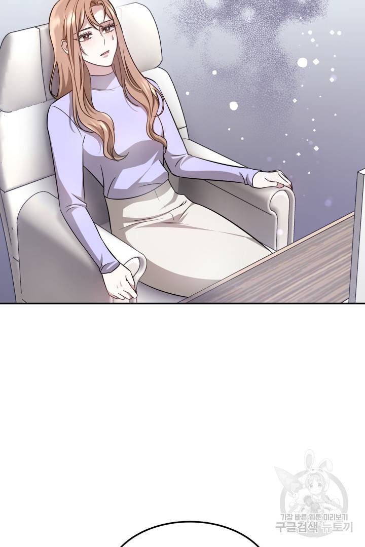 저도 결혼은 처음이라서요 5화 99