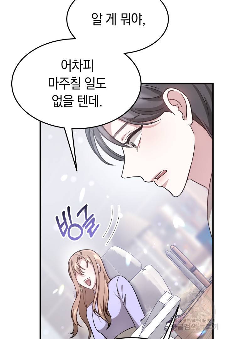 저도 결혼은 처음이라서요 5화 100