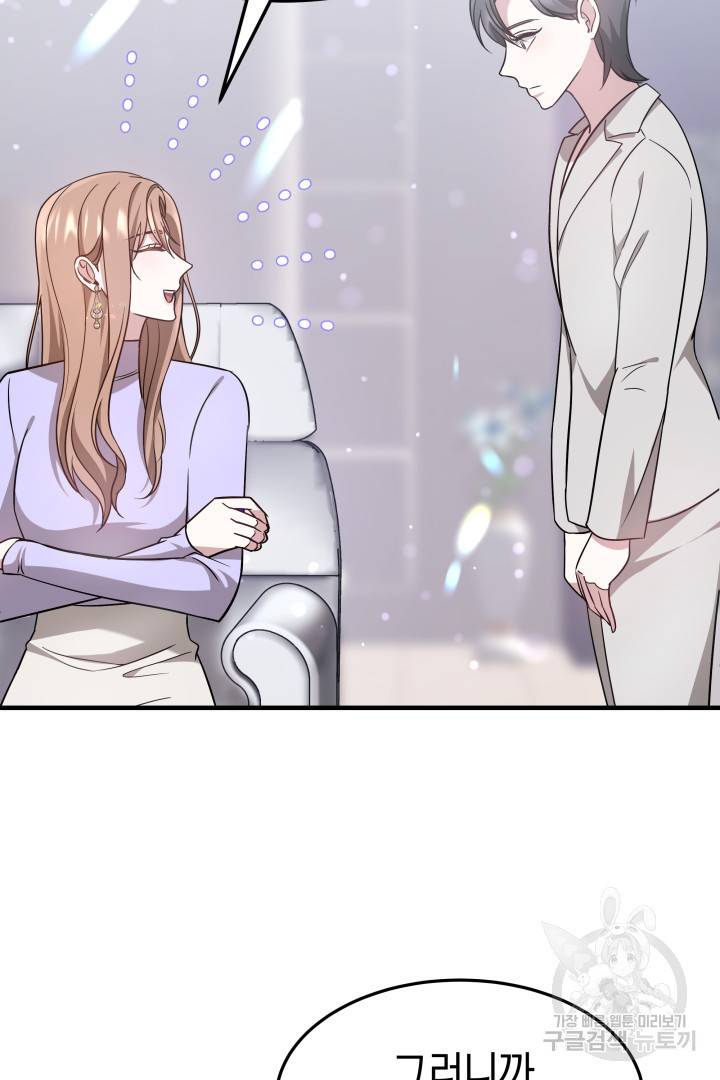 저도 결혼은 처음이라서요 5화 102