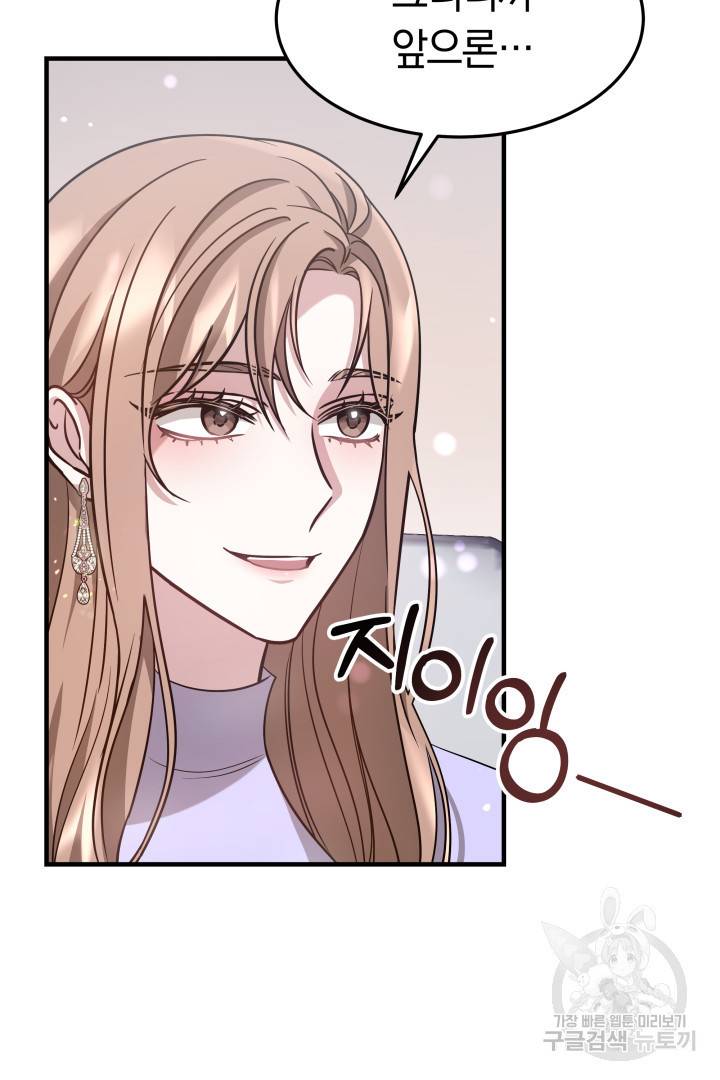 저도 결혼은 처음이라서요 5화 103