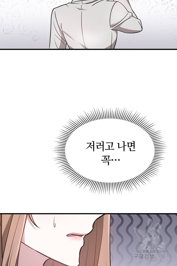 저도 결혼은 처음이라서요 5화 106