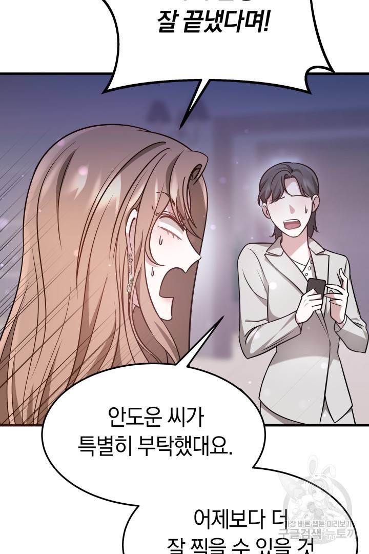 저도 결혼은 처음이라서요 5화 110