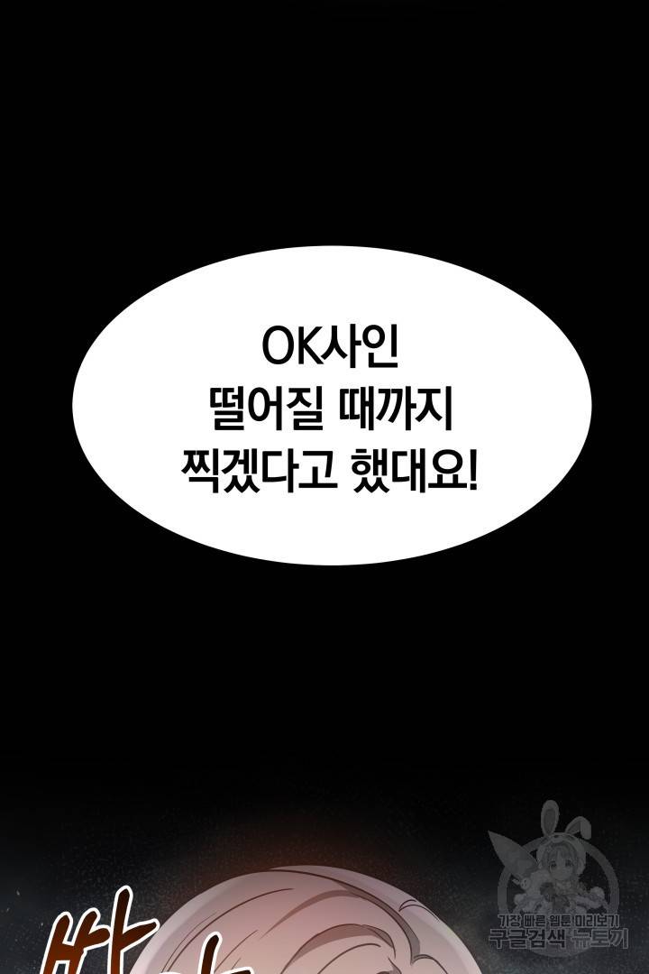 저도 결혼은 처음이라서요 5화 112