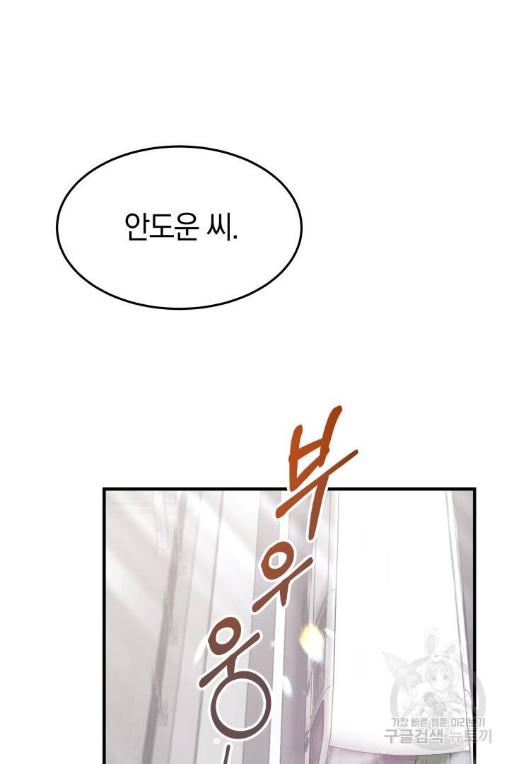저도 결혼은 처음이라서요 5화 115