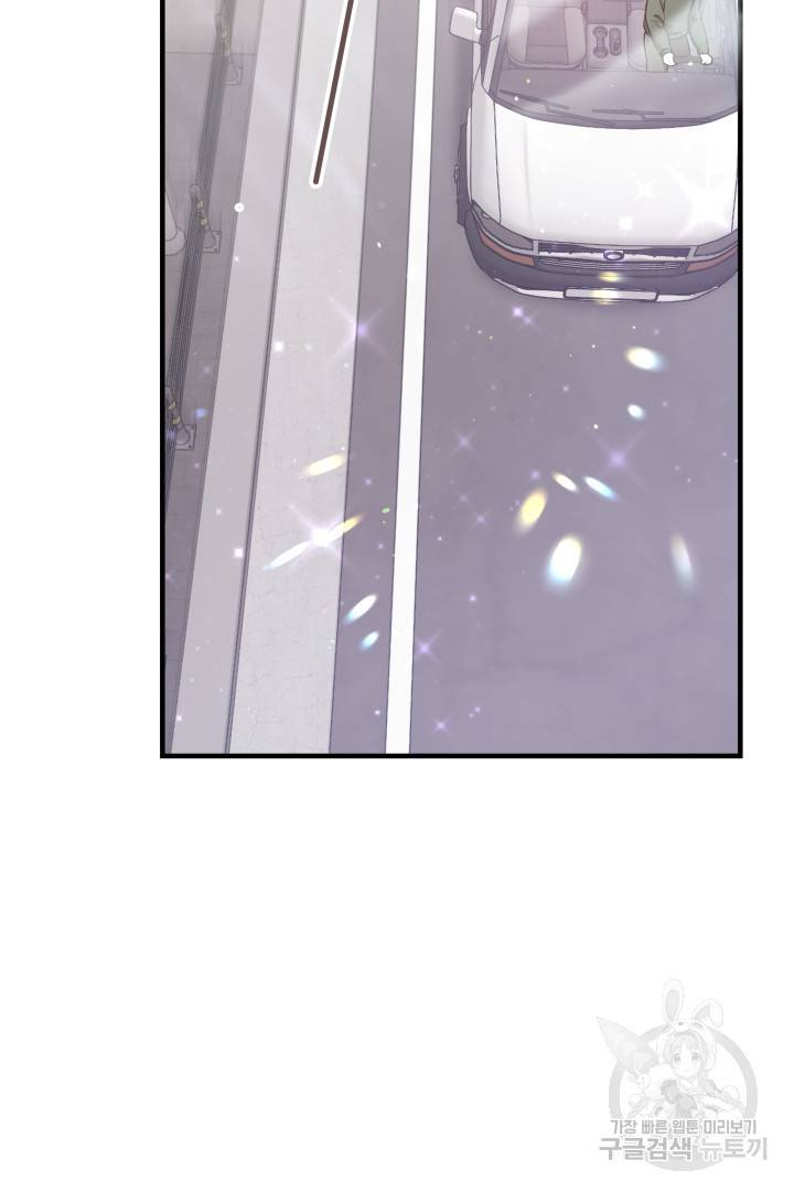 저도 결혼은 처음이라서요 5화 116