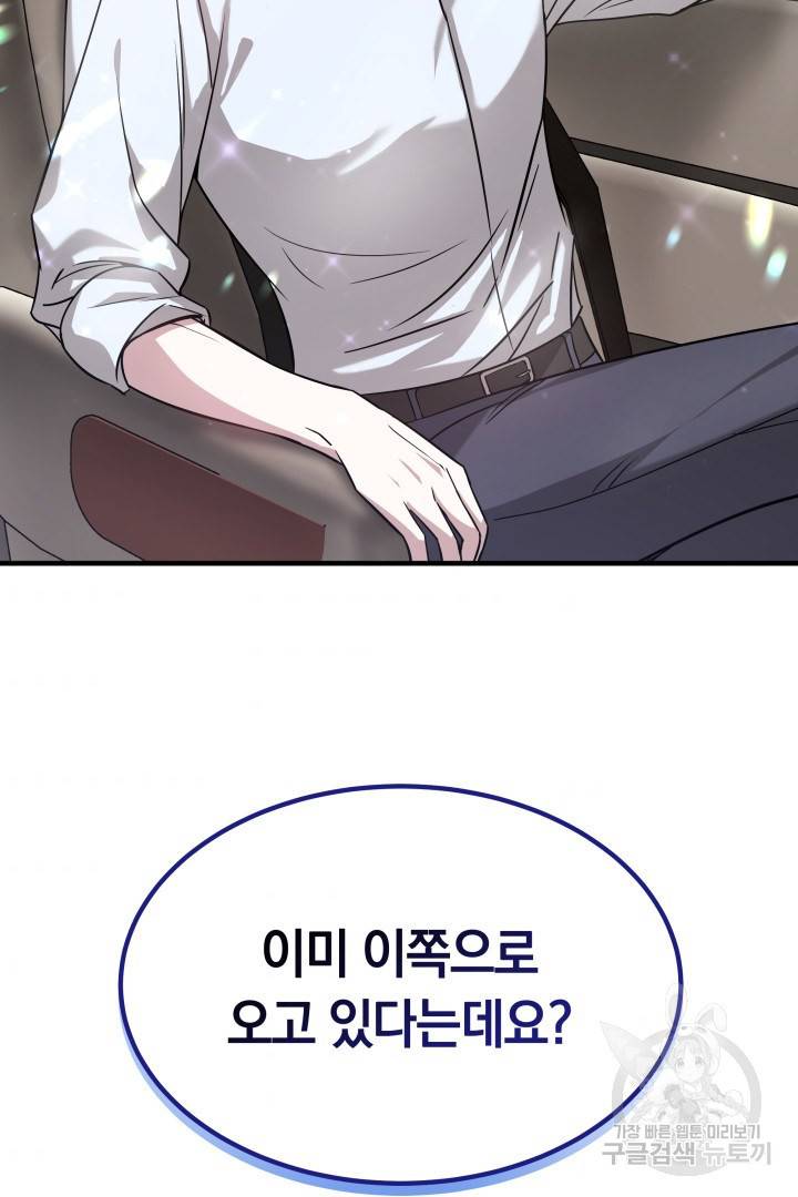 저도 결혼은 처음이라서요 5화 118