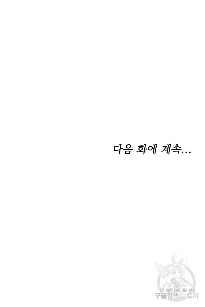 저도 결혼은 처음이라서요 5화 119