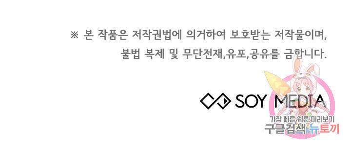 저도 결혼은 처음이라서요 5화 120