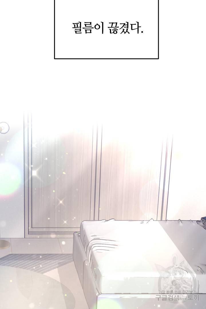 저도 결혼은 처음이라서요 12화 4