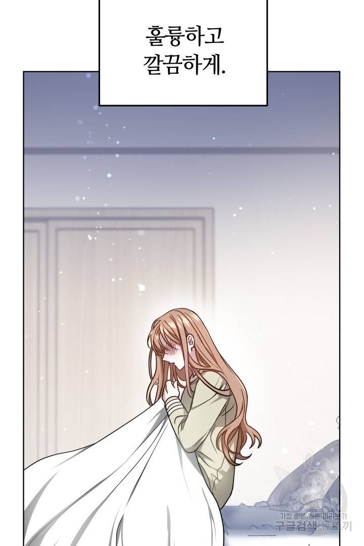 저도 결혼은 처음이라서요 12화 6