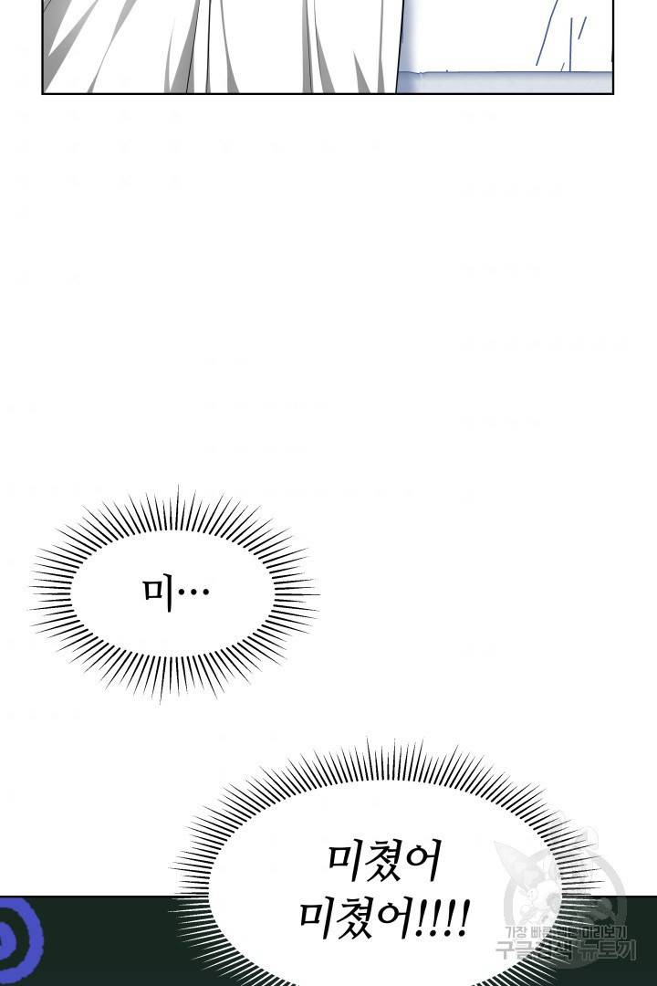 저도 결혼은 처음이라서요 12화 7