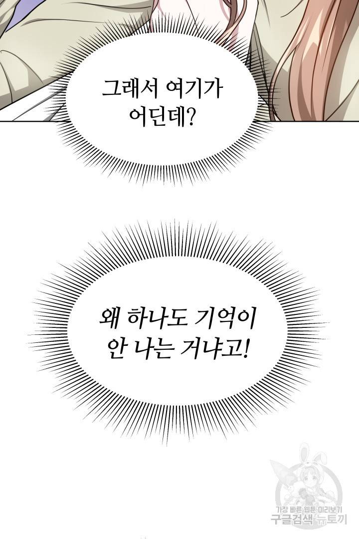 저도 결혼은 처음이라서요 12화 9