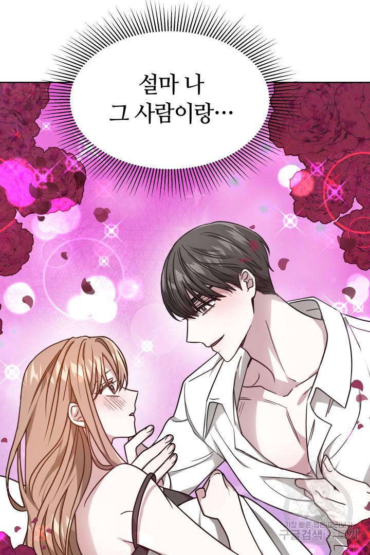 저도 결혼은 처음이라서요 12화 10