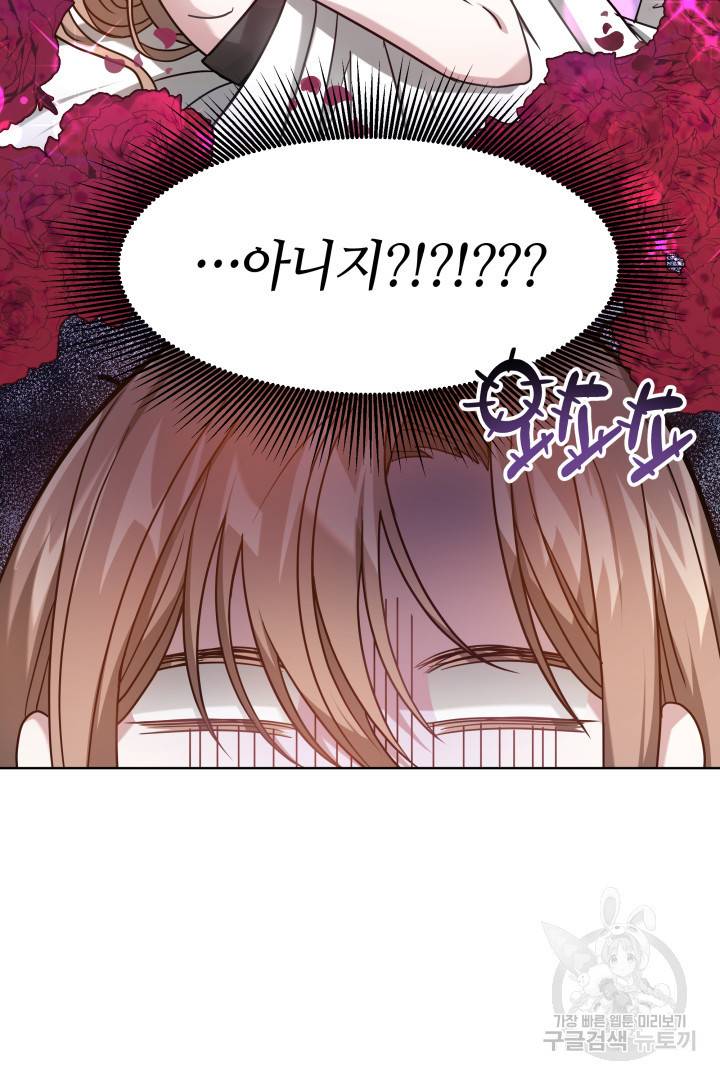 저도 결혼은 처음이라서요 12화 11