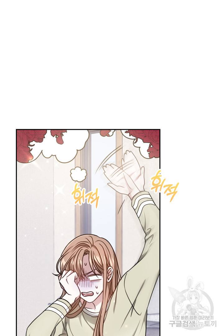 저도 결혼은 처음이라서요 12화 12
