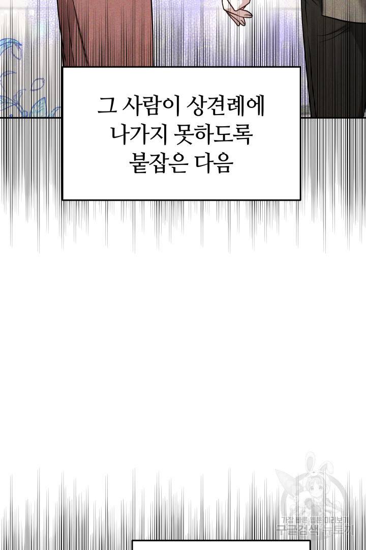 저도 결혼은 처음이라서요 12화 15