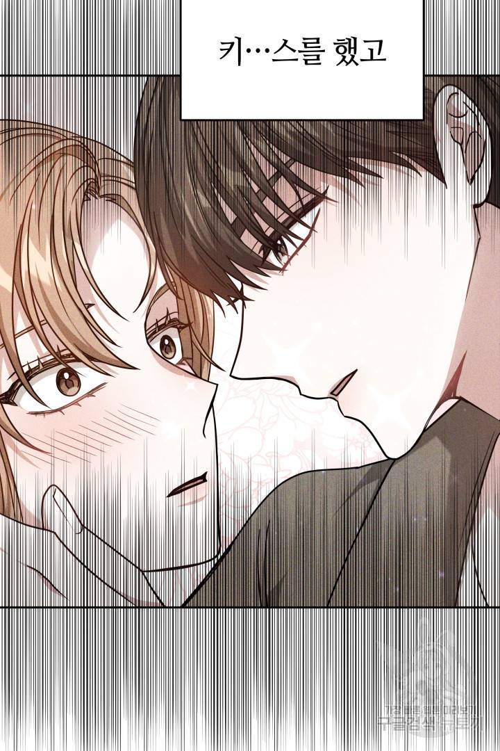 저도 결혼은 처음이라서요 12화 16