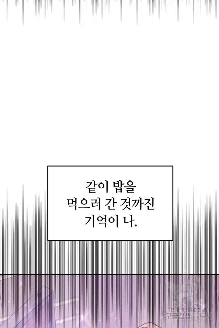 저도 결혼은 처음이라서요 12화 17