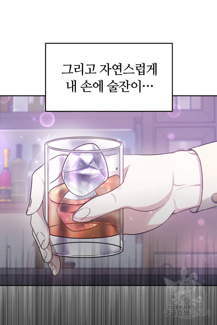 저도 결혼은 처음이라서요 12화 19