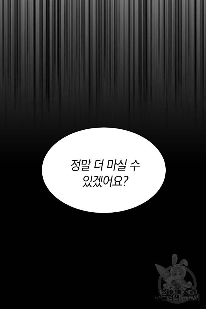 저도 결혼은 처음이라서요 12화 20