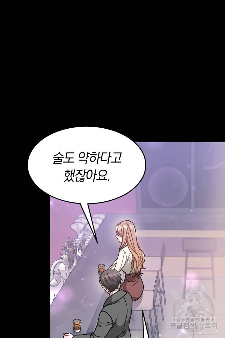 저도 결혼은 처음이라서요 12화 21