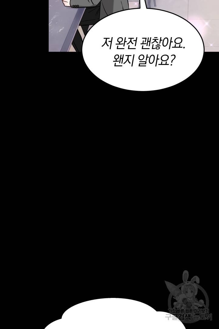 저도 결혼은 처음이라서요 12화 22