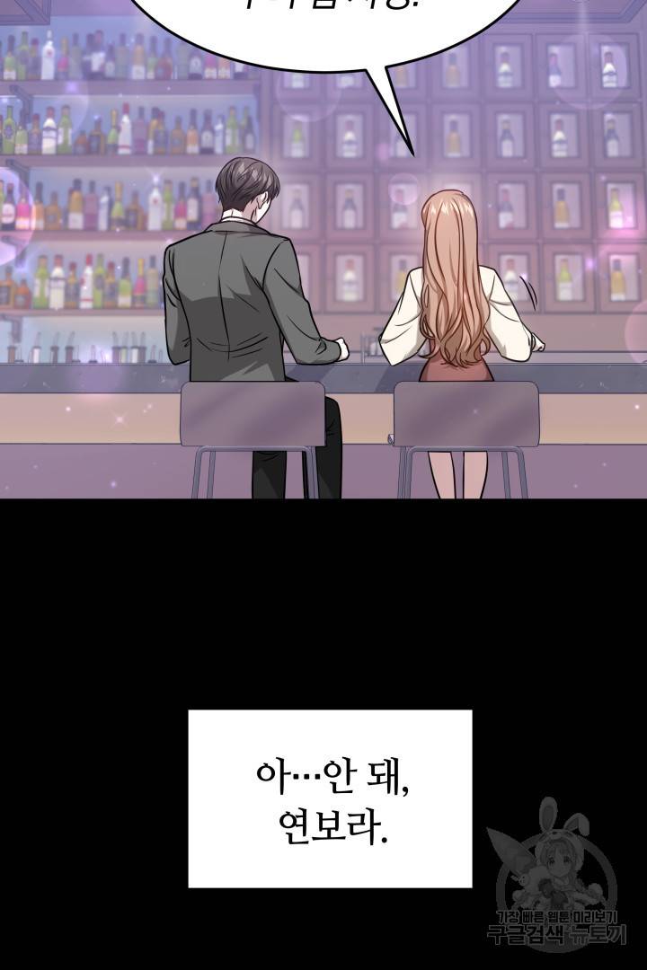 저도 결혼은 처음이라서요 12화 27