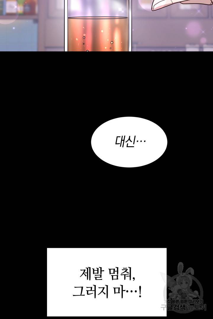저도 결혼은 처음이라서요 12화 29