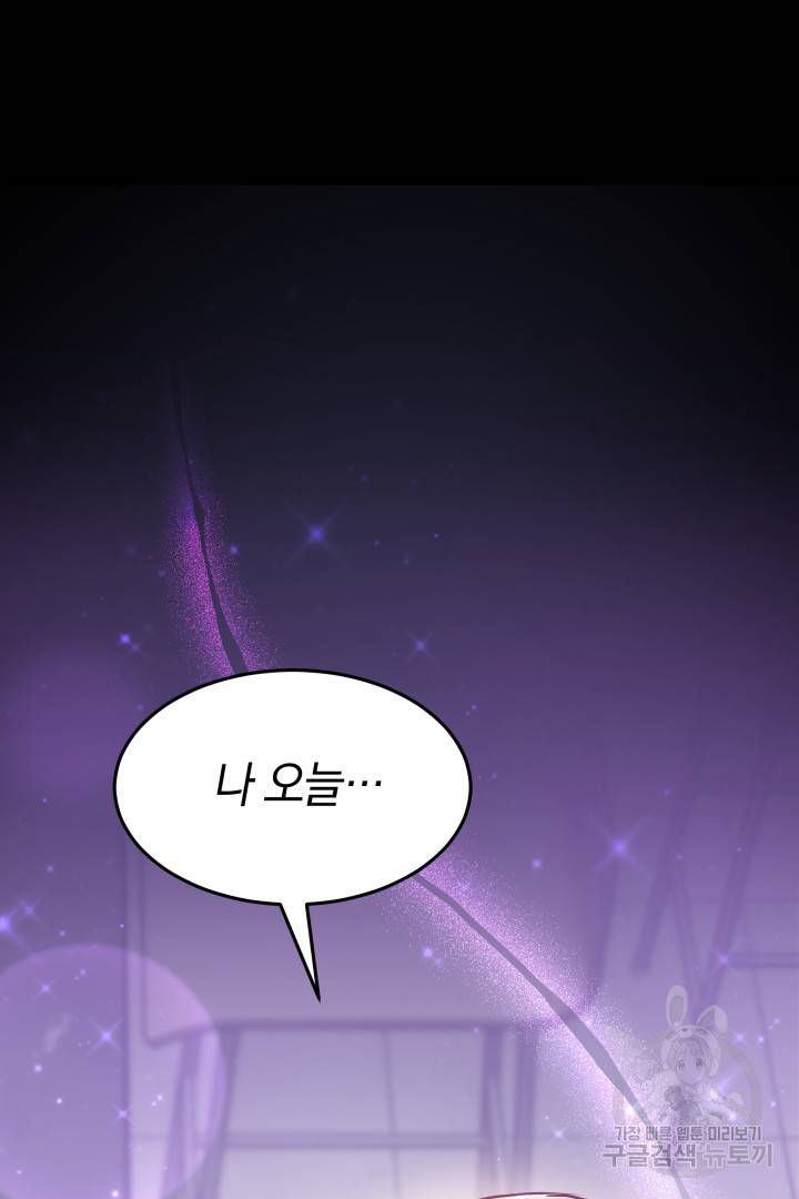 저도 결혼은 처음이라서요 12화 30