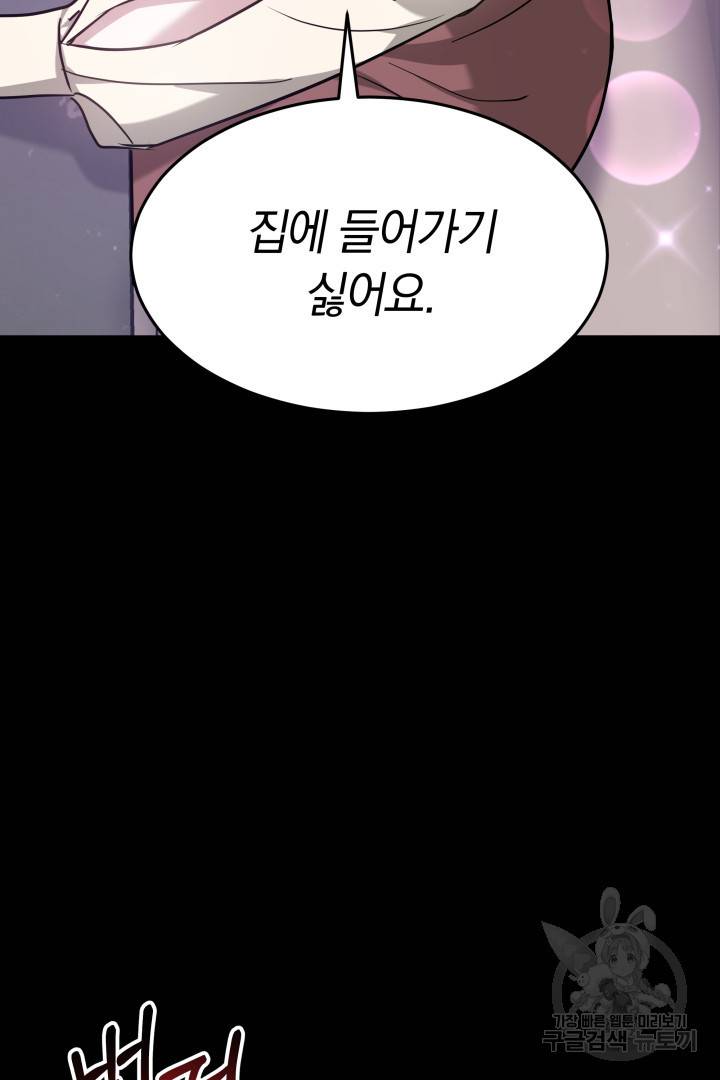 저도 결혼은 처음이라서요 12화 32