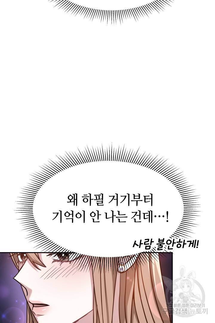 저도 결혼은 처음이라서요 12화 36
